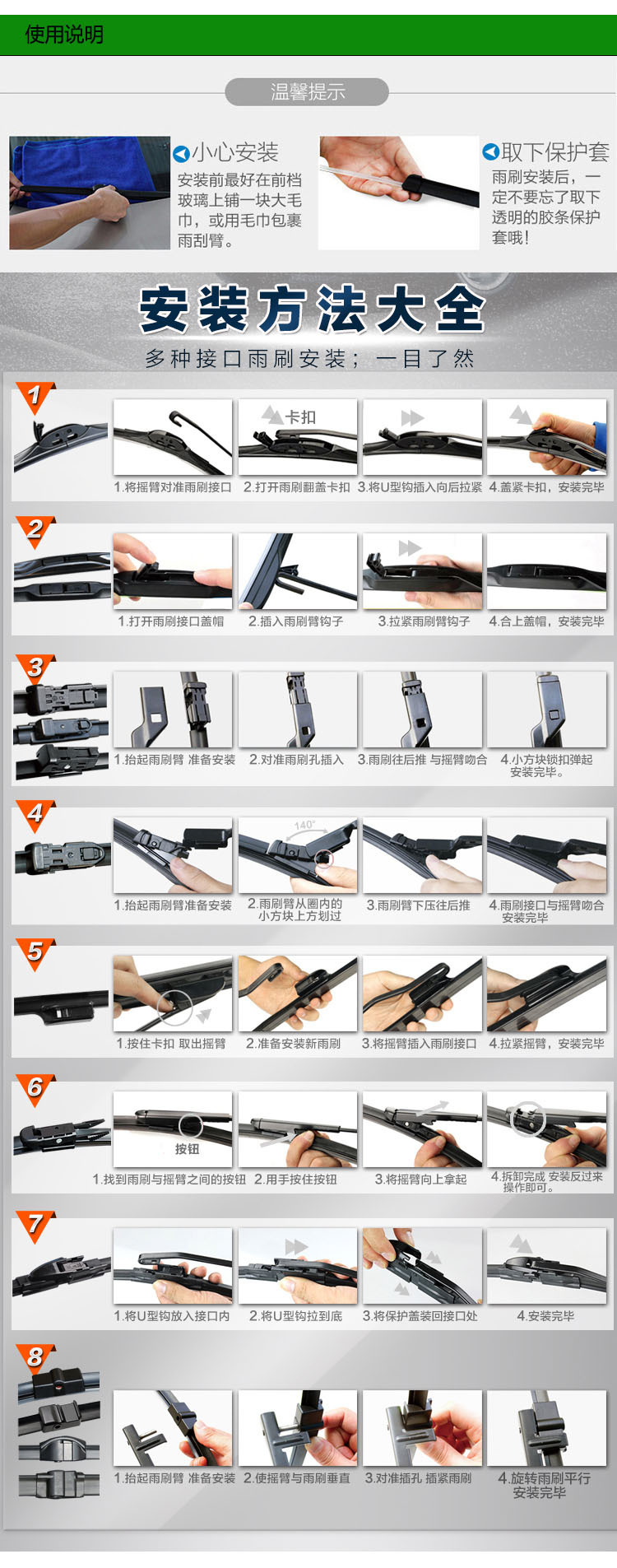 使用說(shuō)明 使用說(shuō)明